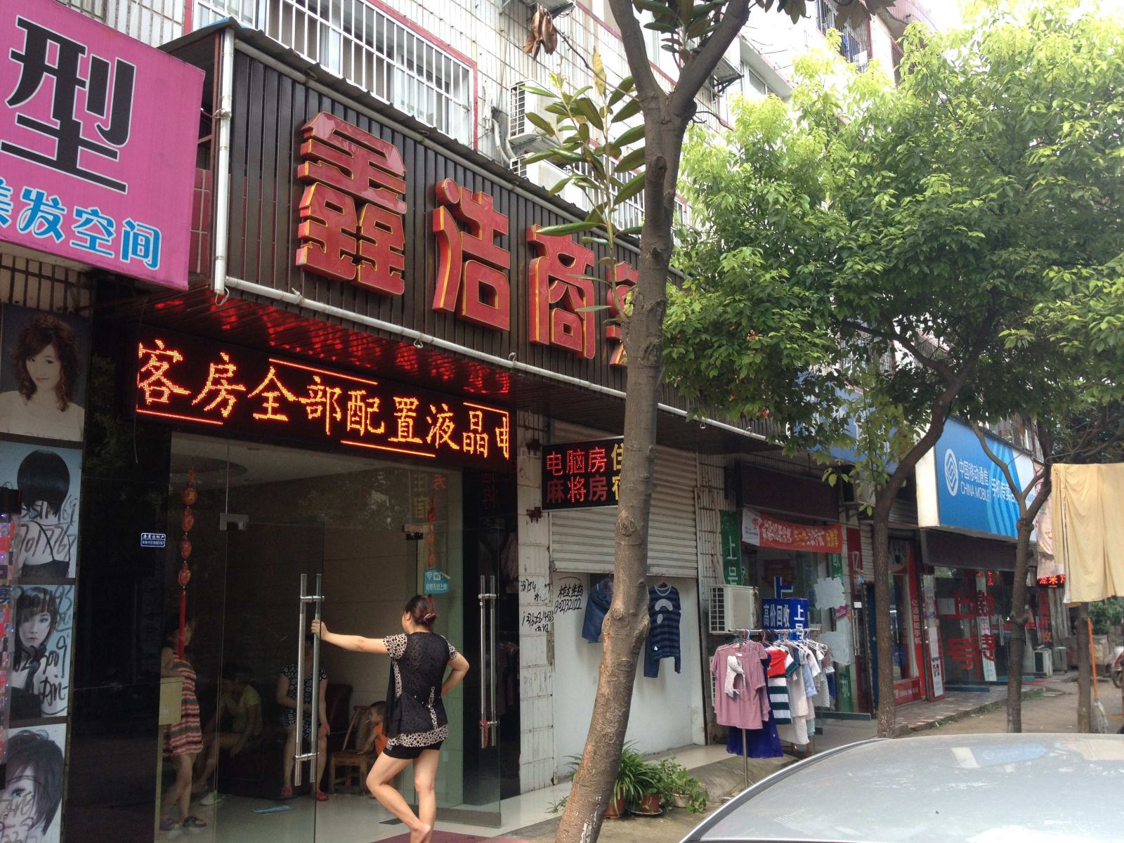 外观
