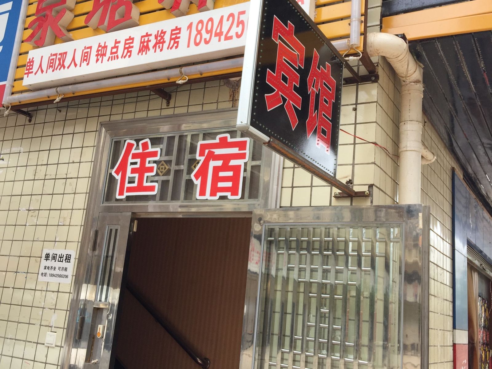 长沙县泉塘驿站