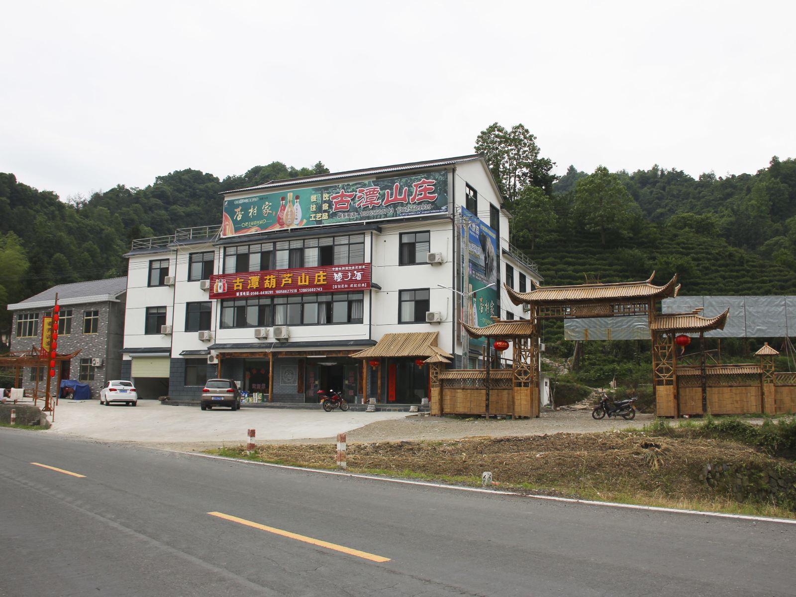 池州古潭葫芦山庄