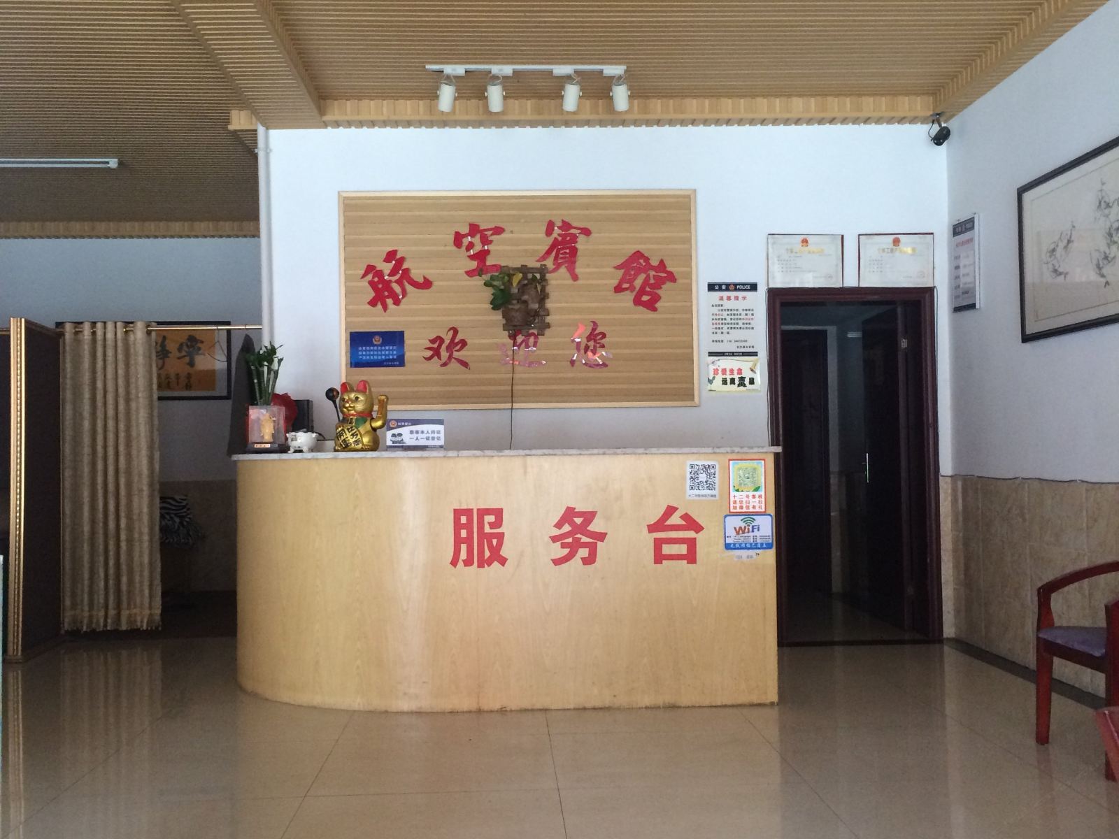 公共区域
