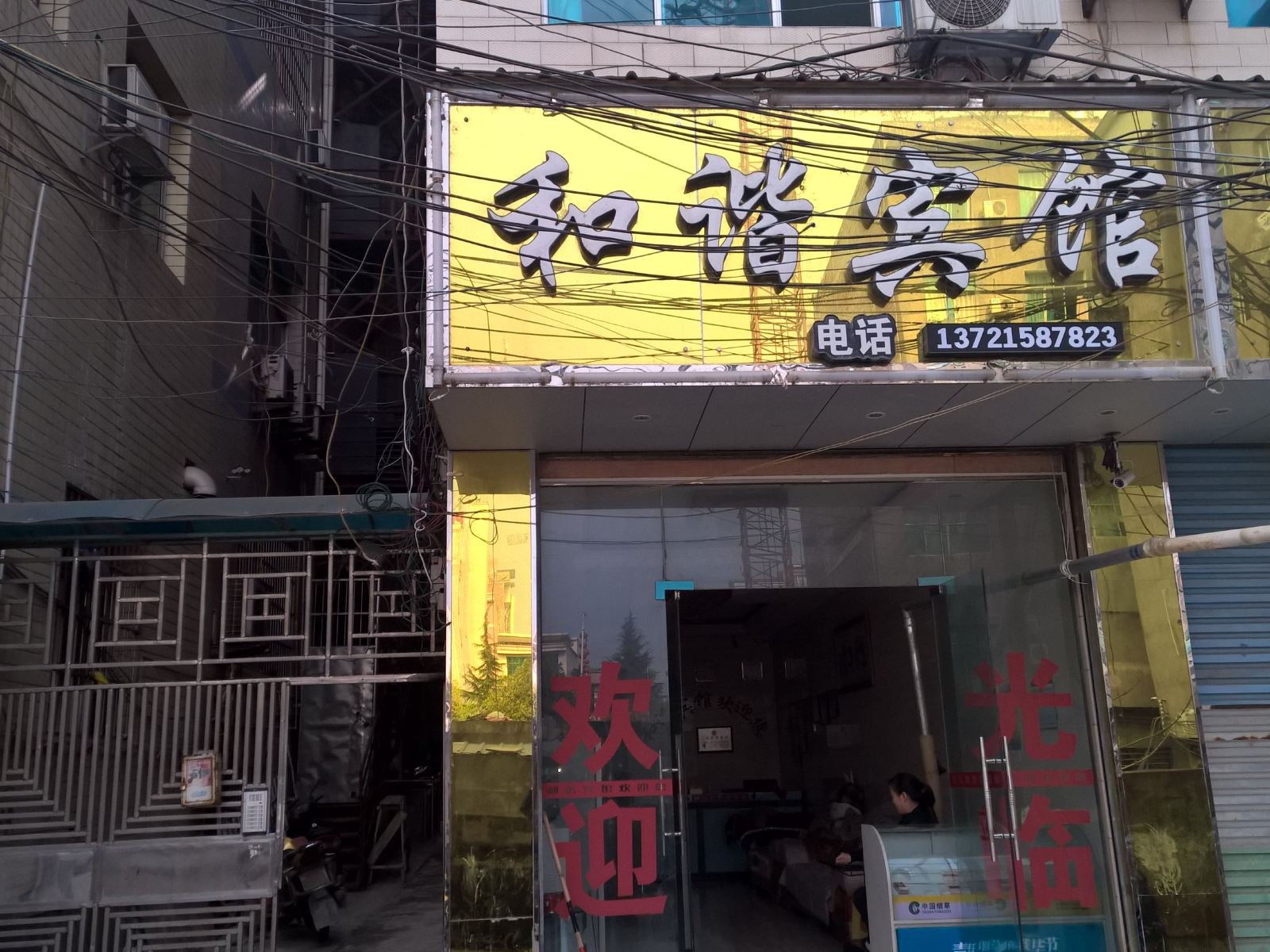 其他