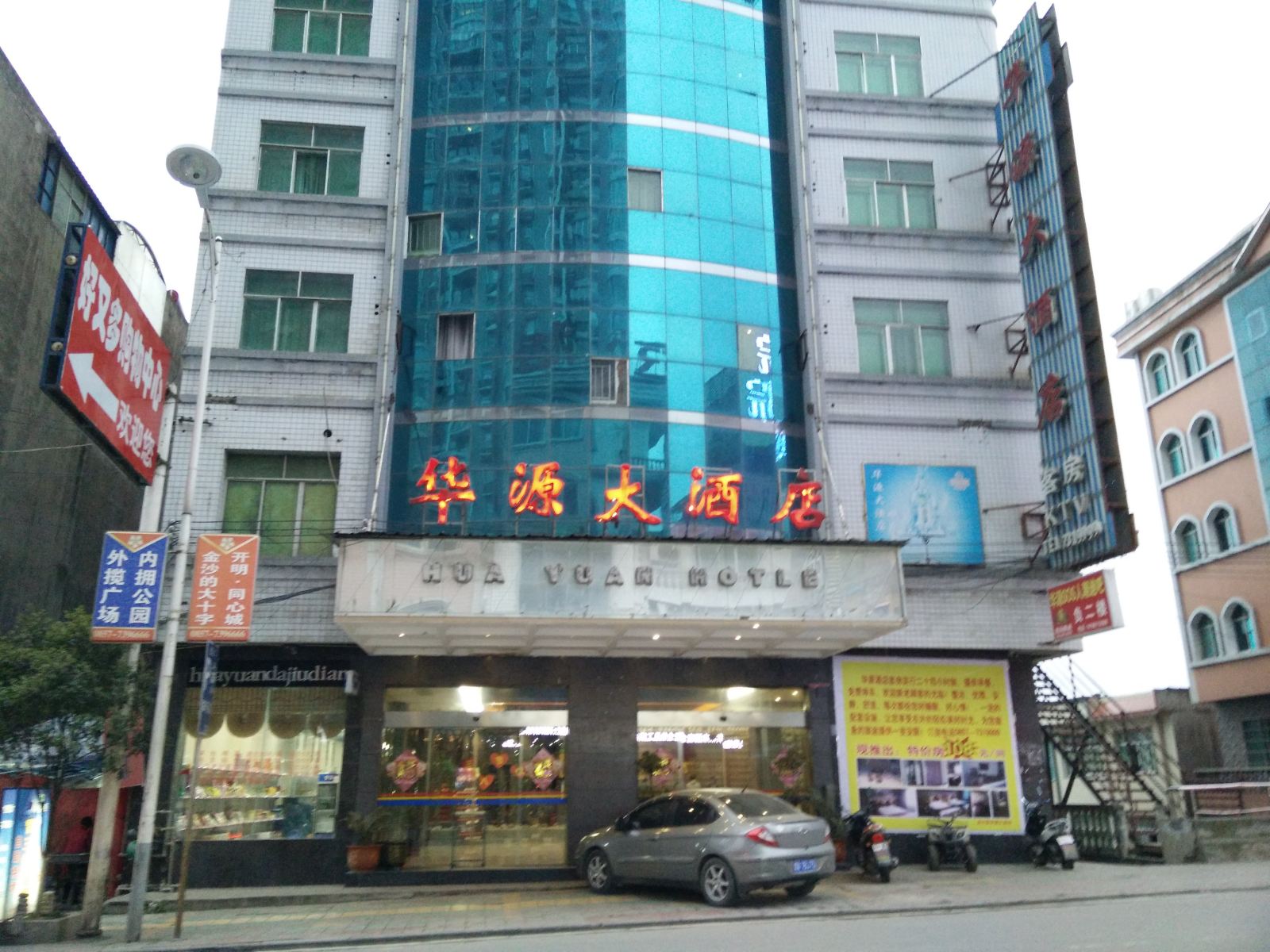 金沙华源大酒店