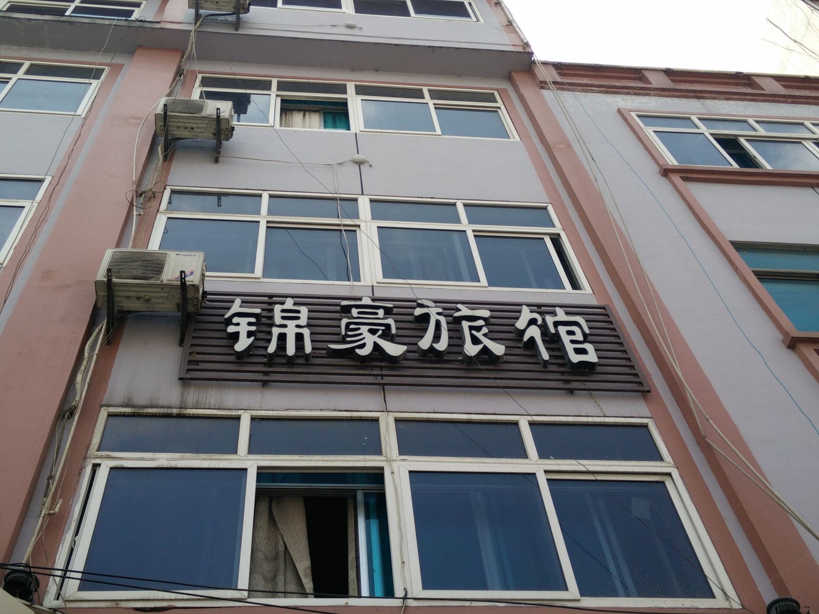 金沙锦豪旅馆