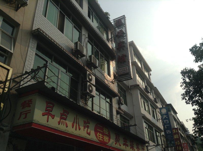 剑阁临安宾馆
