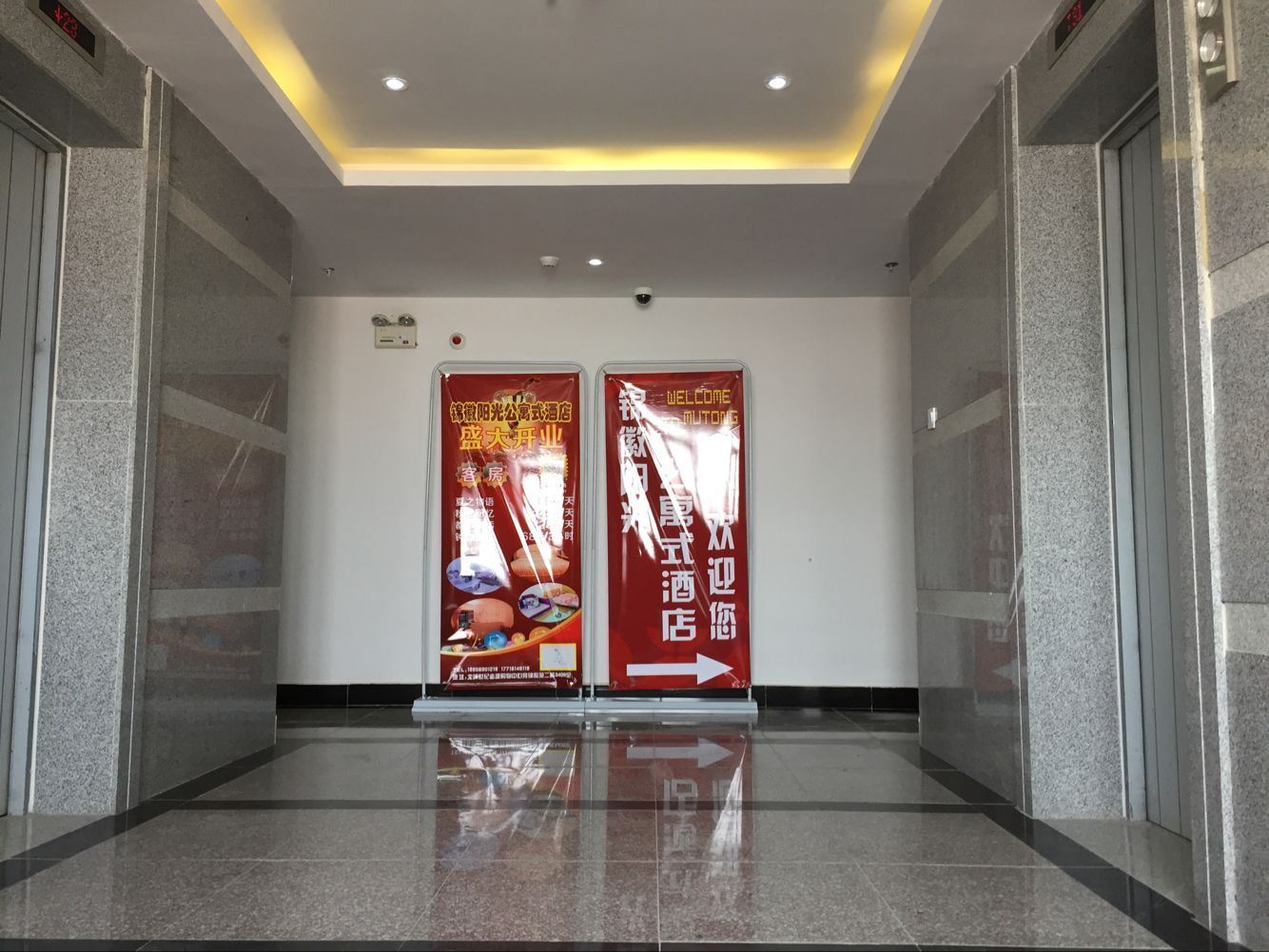 长丰锦徽阳光公寓式酒店