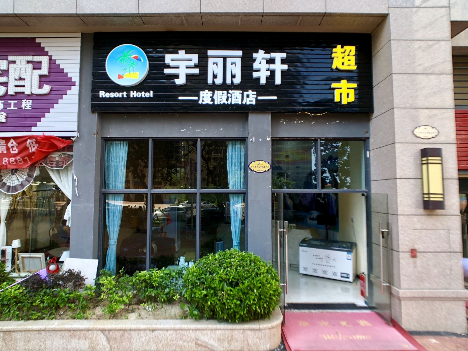 外观