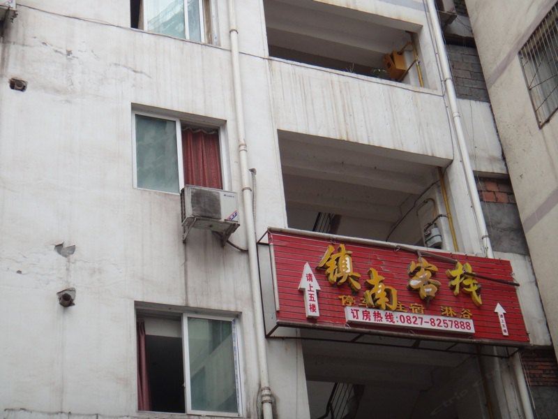 南江镇南客栈