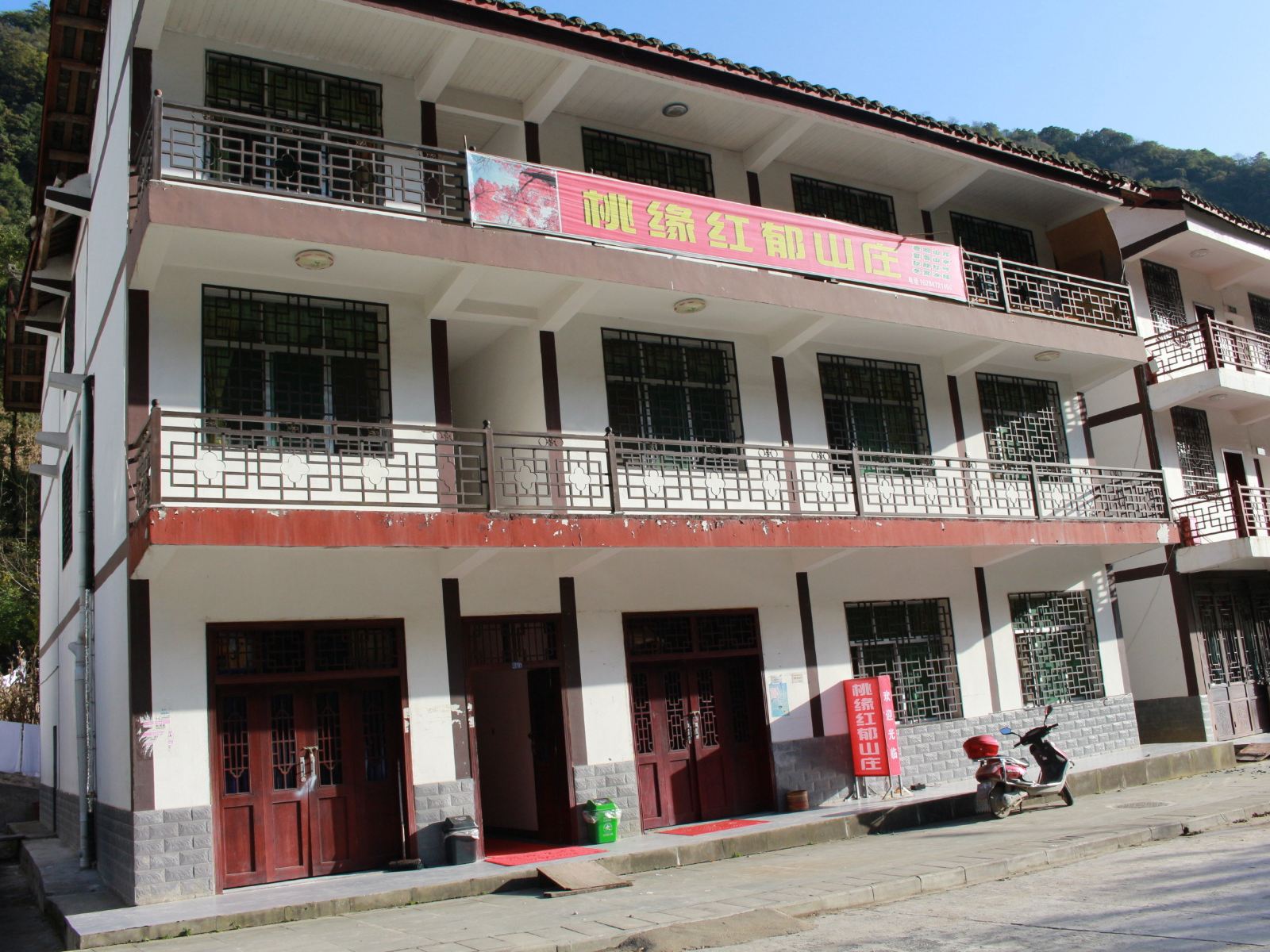 南江桃缘红郁山庄