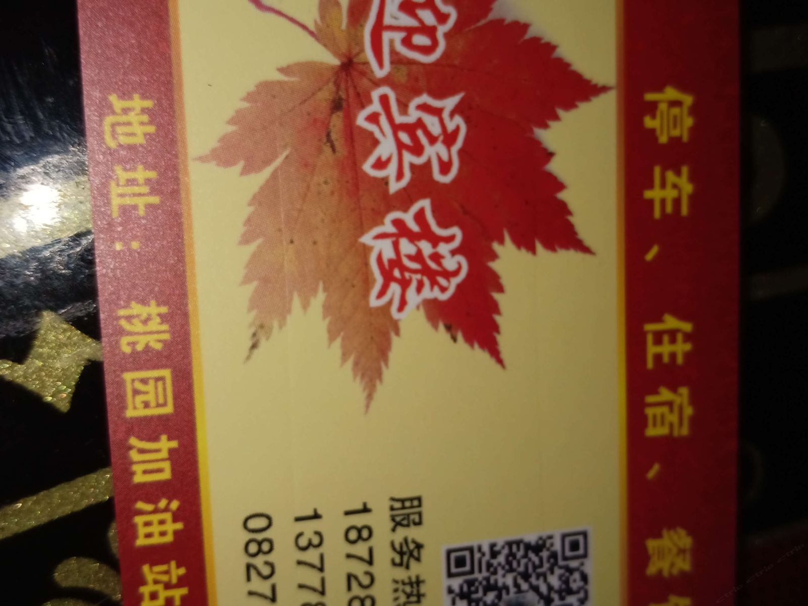 其他