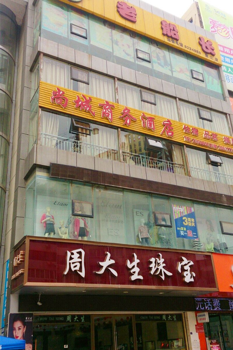 其他