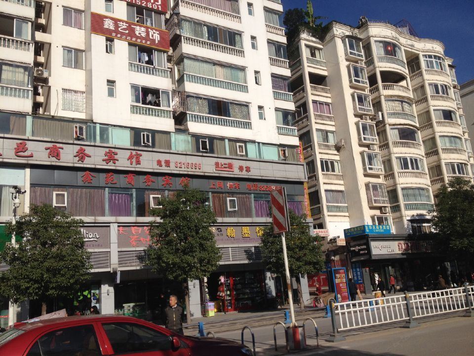 南江鑫苑商务宾馆