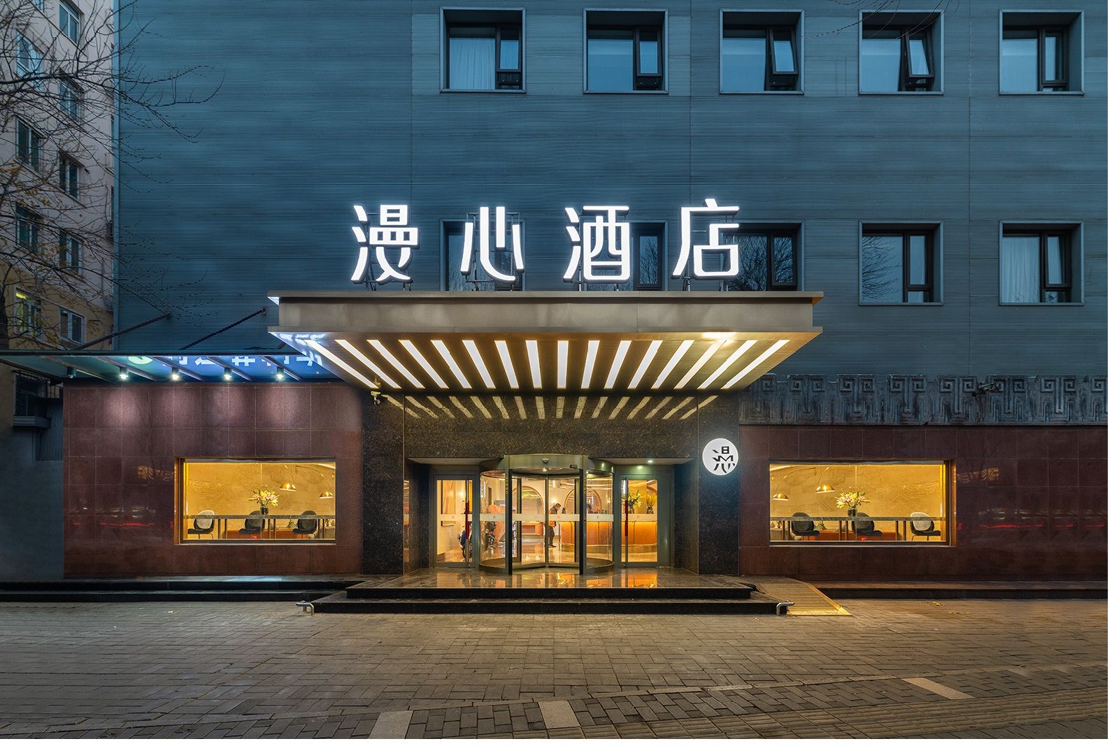 漫心北京天安门广场酒店