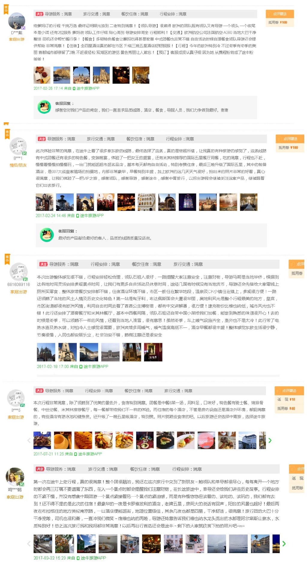 东欧人口特点_东欧美女