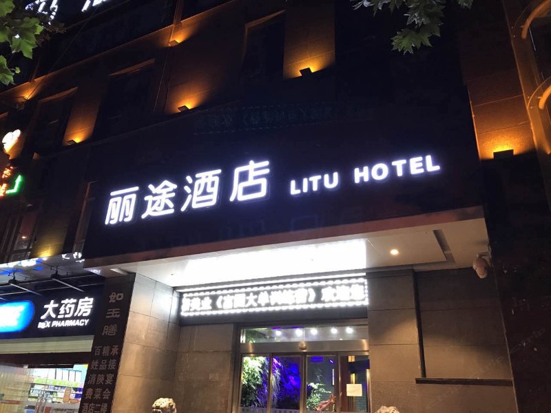 酒店外观
