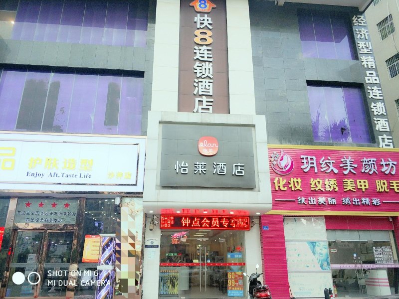 酒店外观