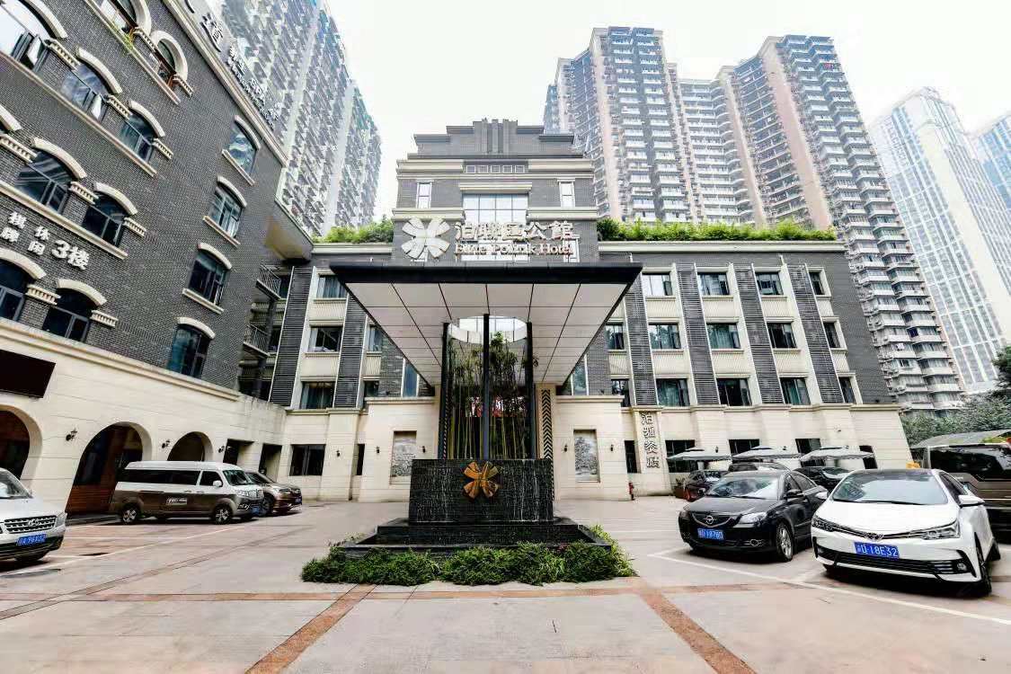 泊联汇公馆(重庆解放碑店)
