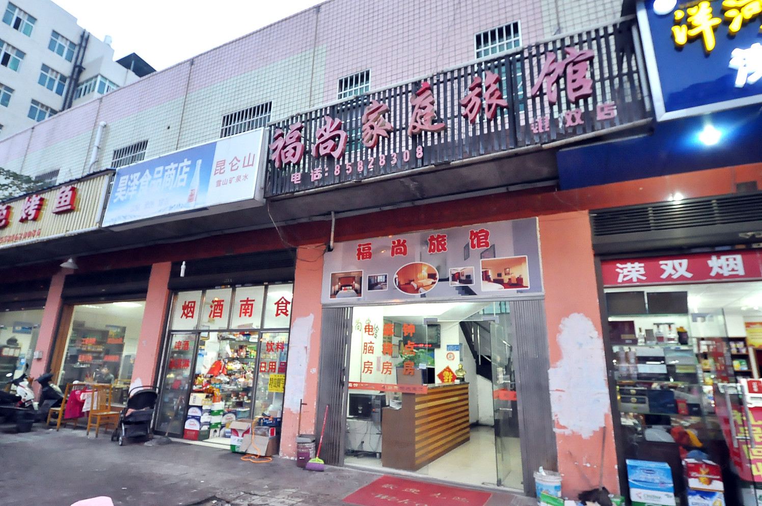 长沙福尚家庭旅馆