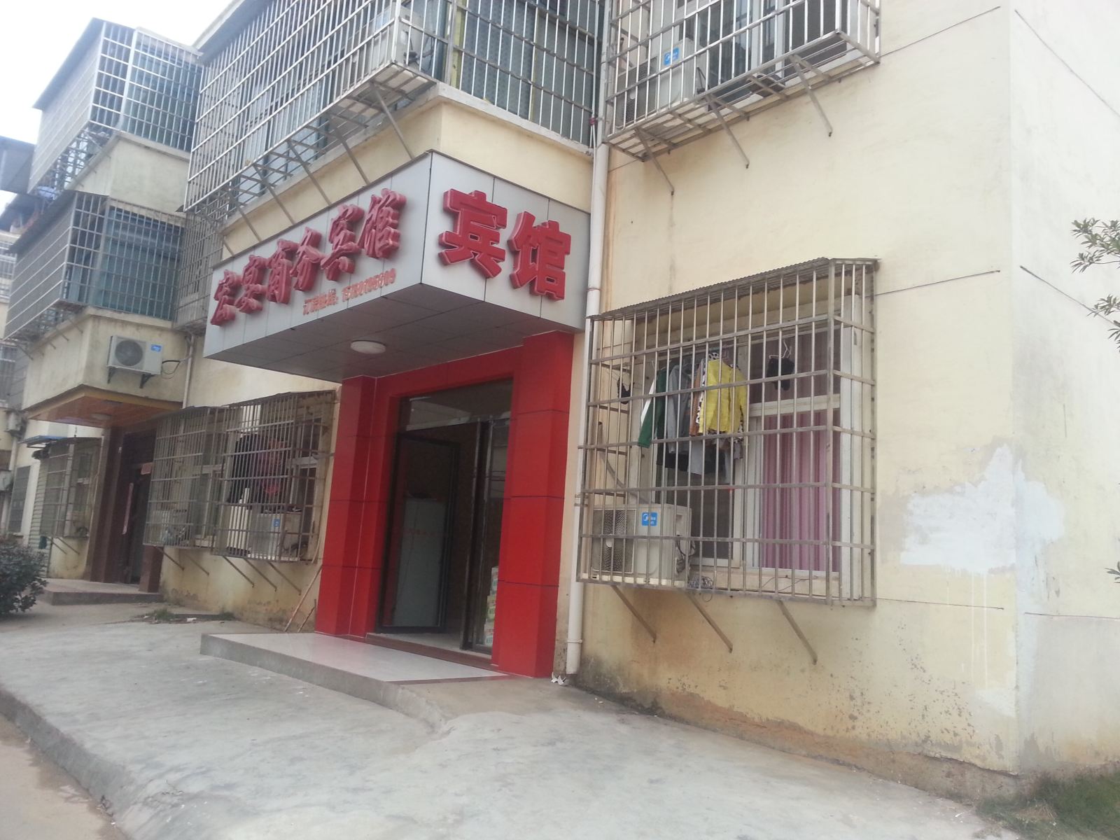 宏宴商务宾馆(南昌旅游商贸店)