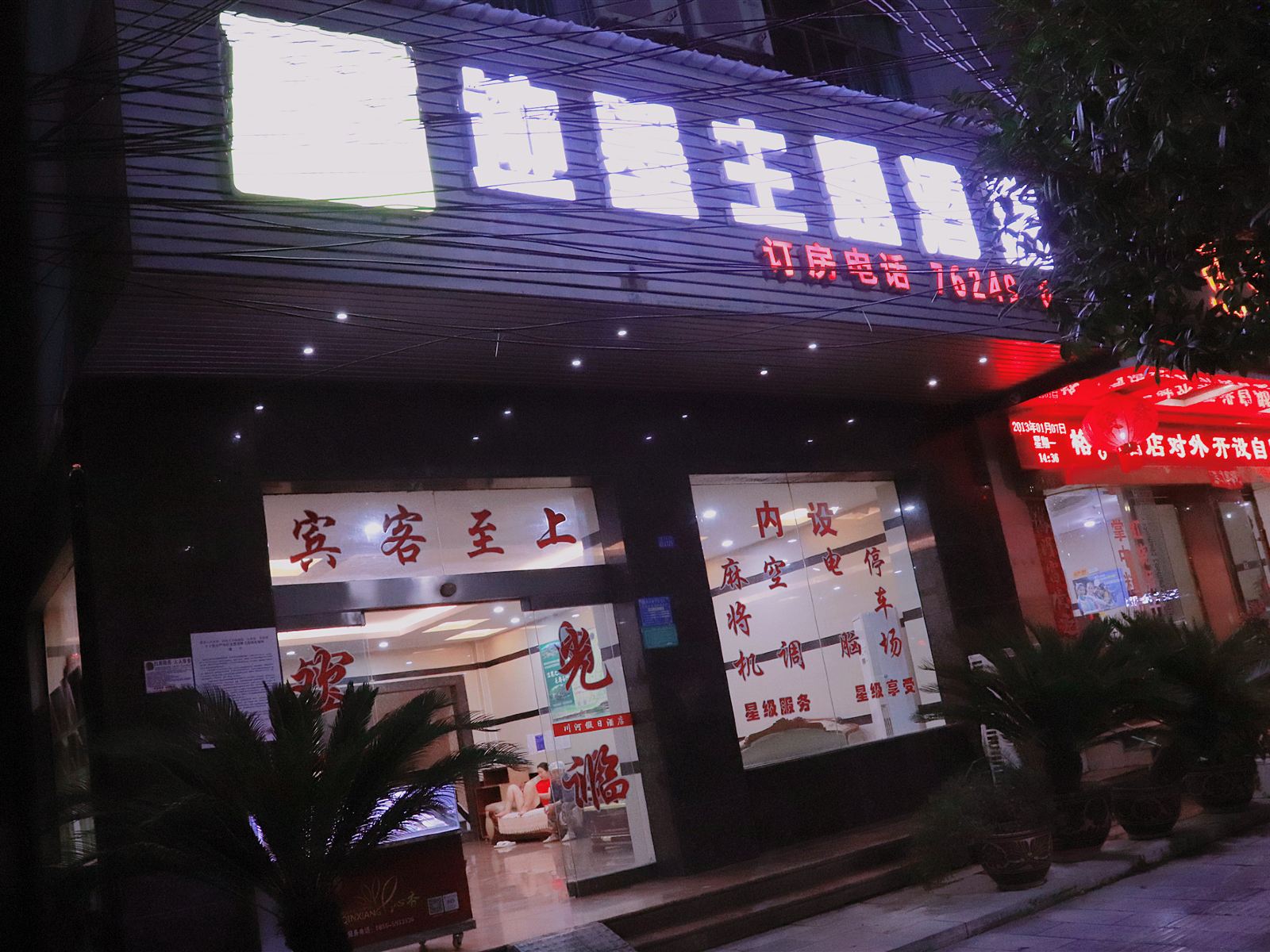 外观