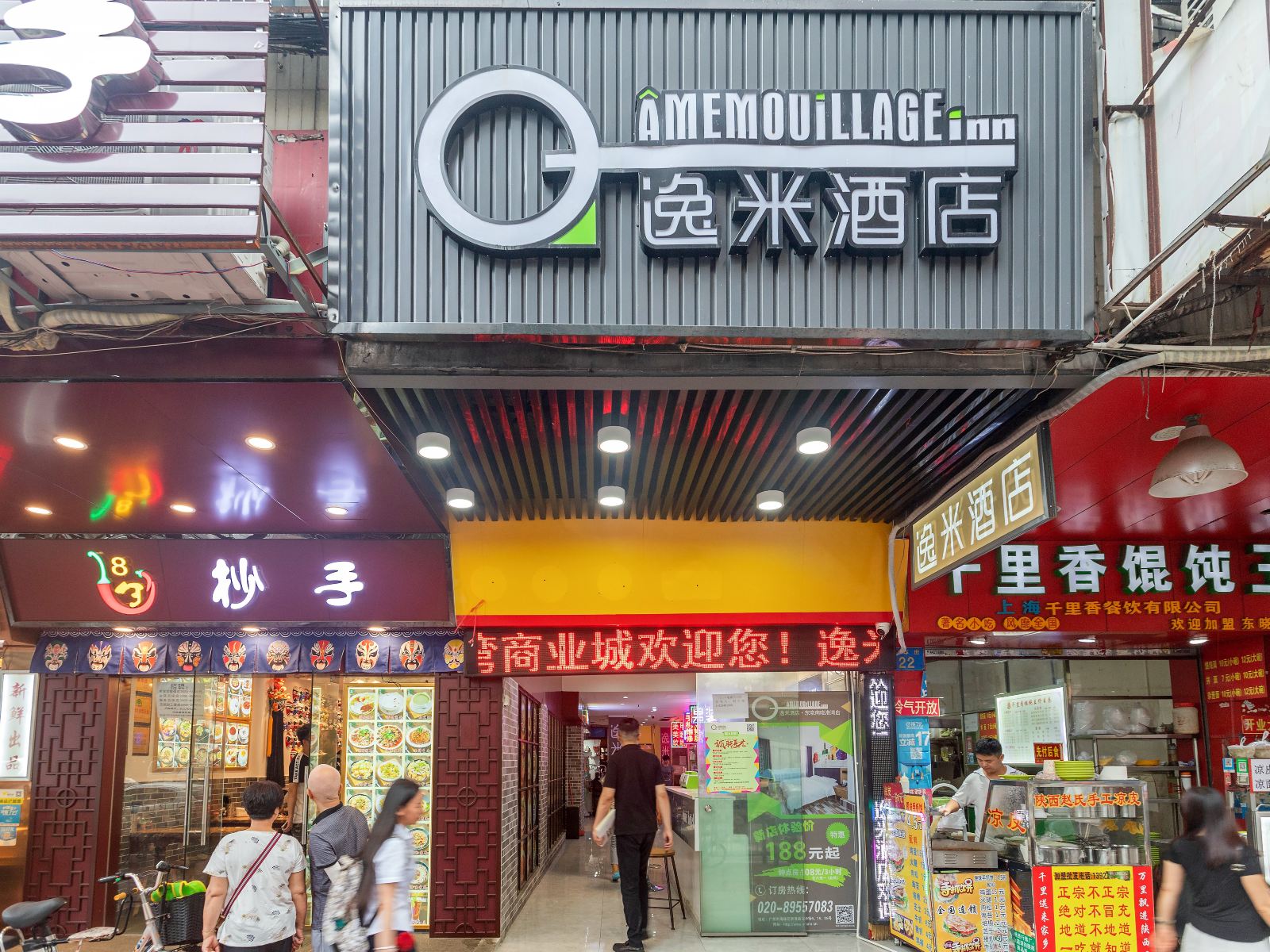 外观
