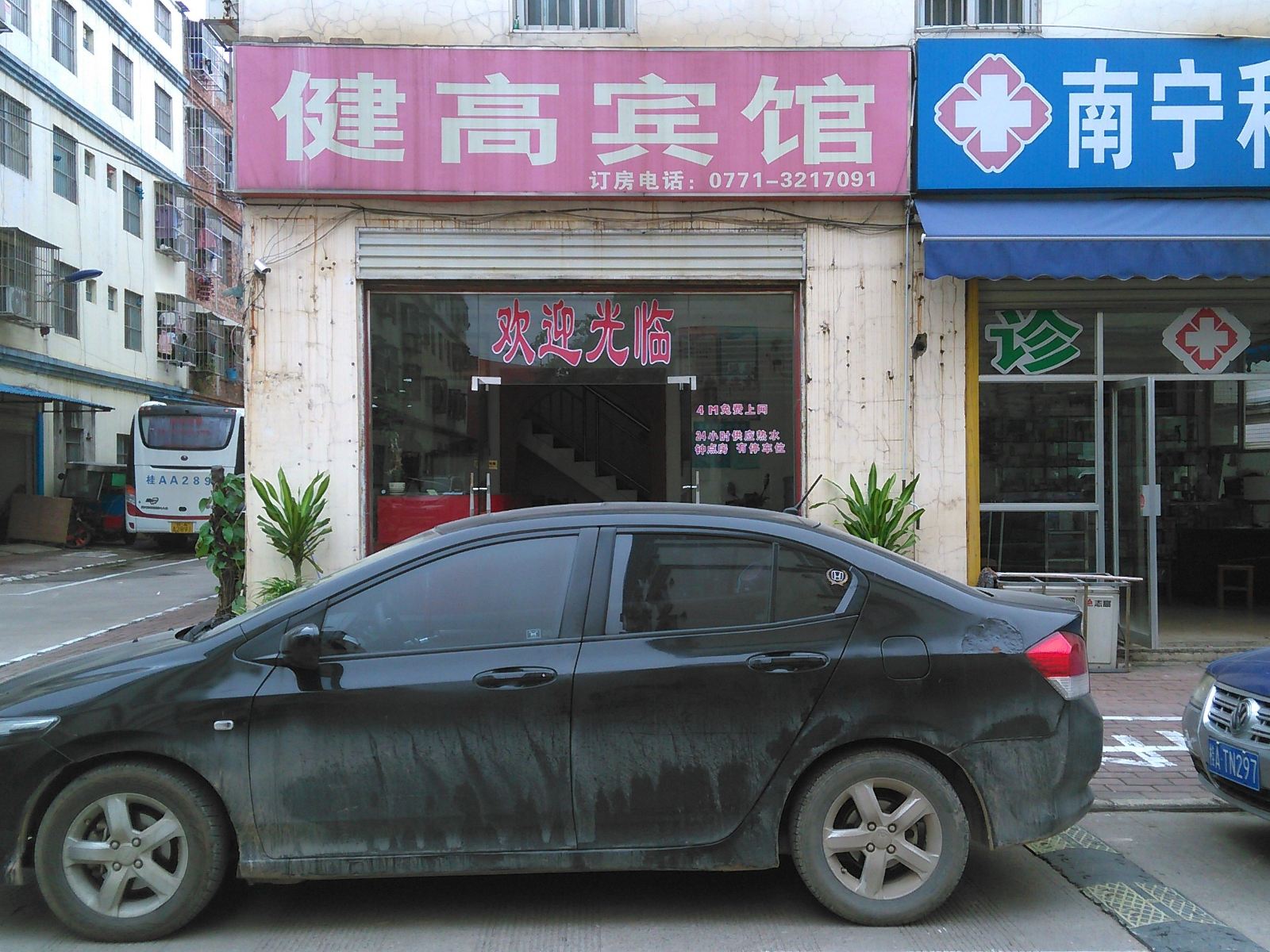 健高宾馆(南宁科园西十路店)