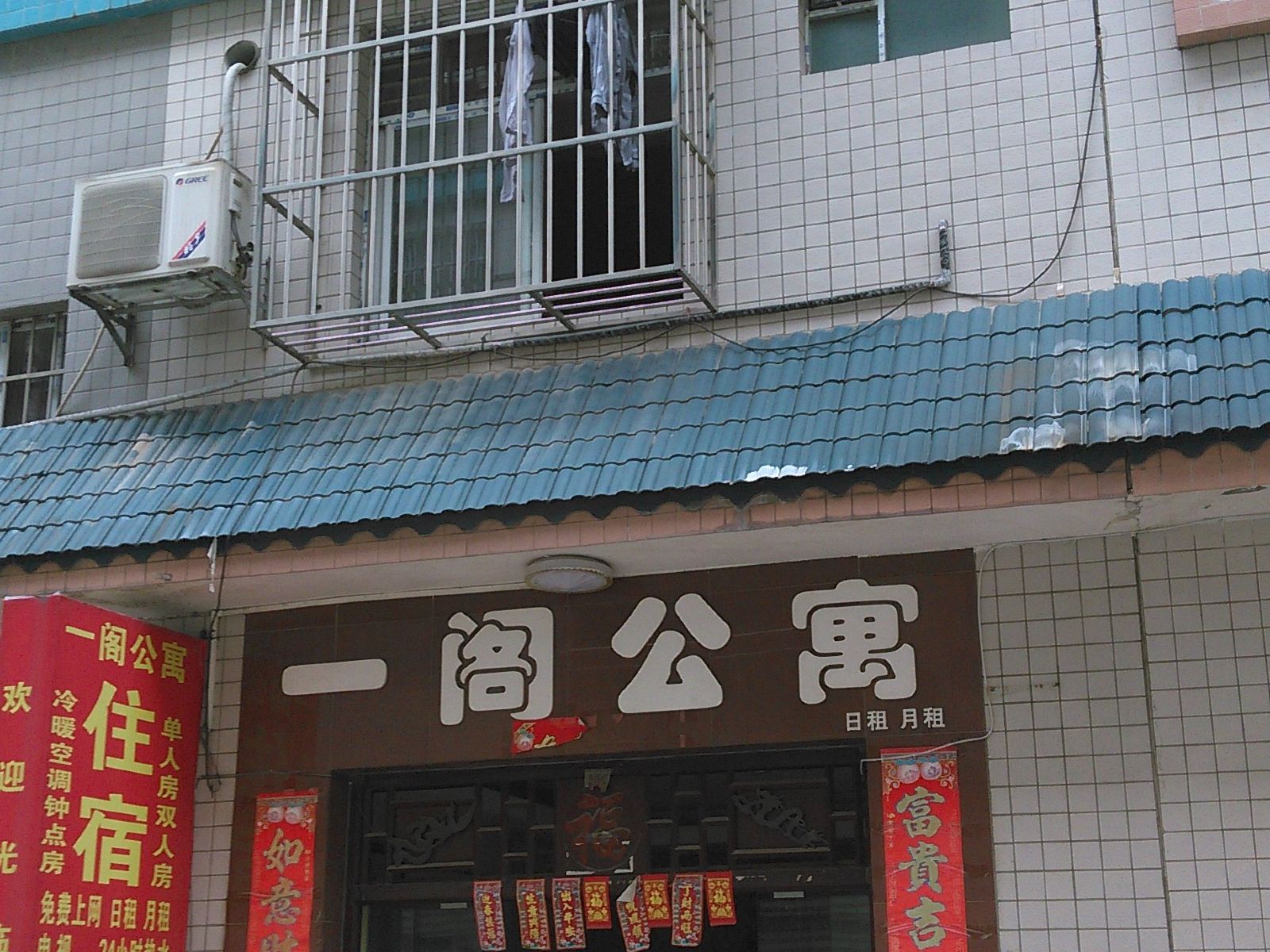 外观