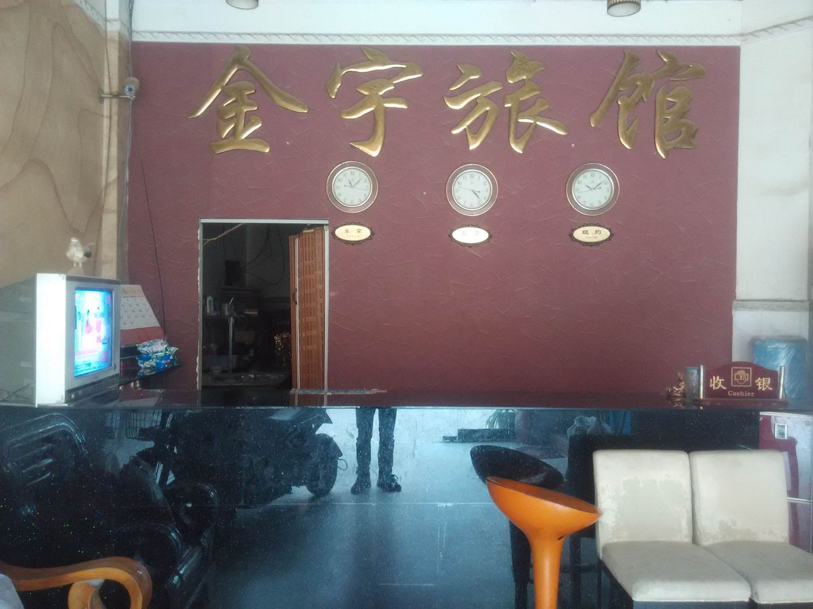 公共区域