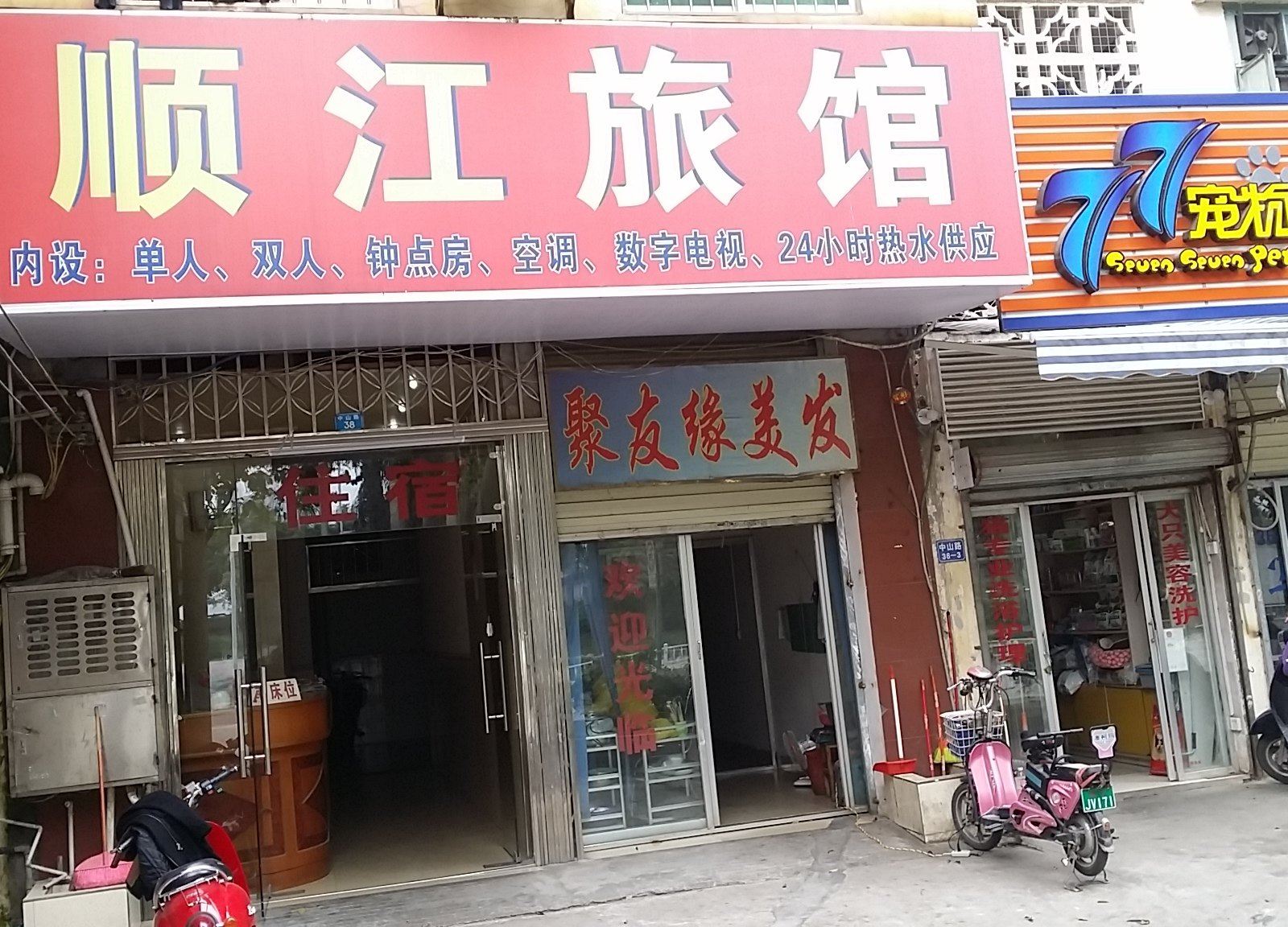 南宁顺江旅馆
