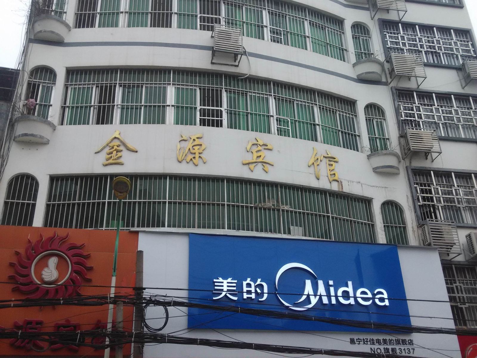 外观