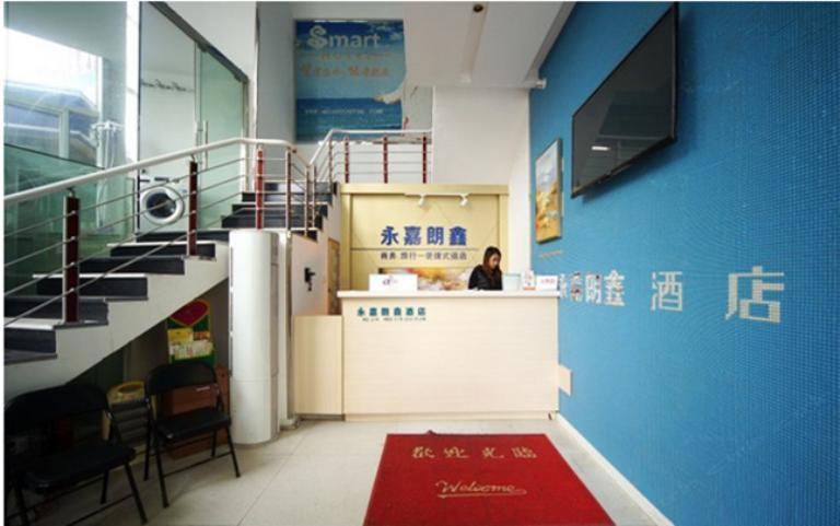 南宁永嘉朗鑫酒店
