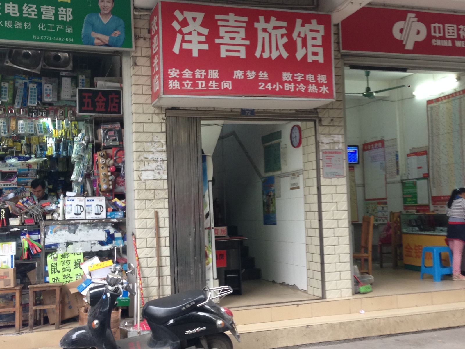南宁泽喜旅馆