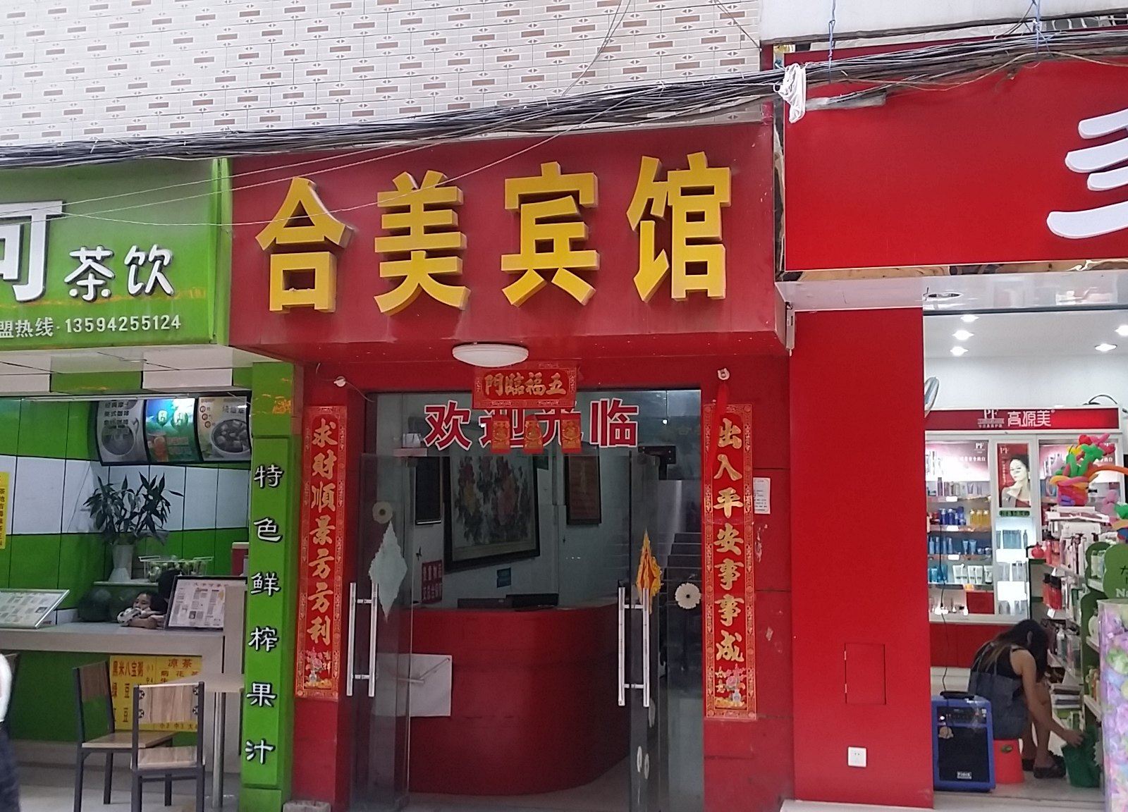 外观
