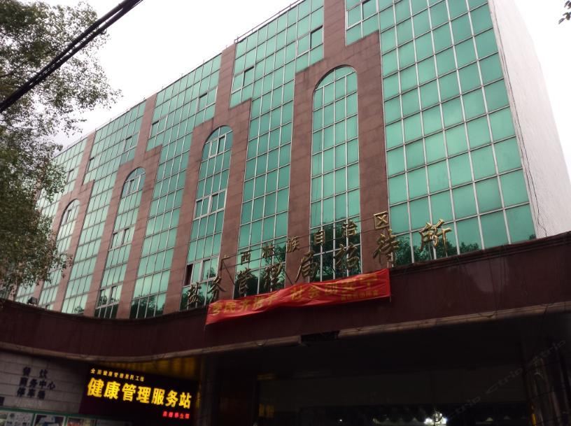南宁盐务管理局招待所