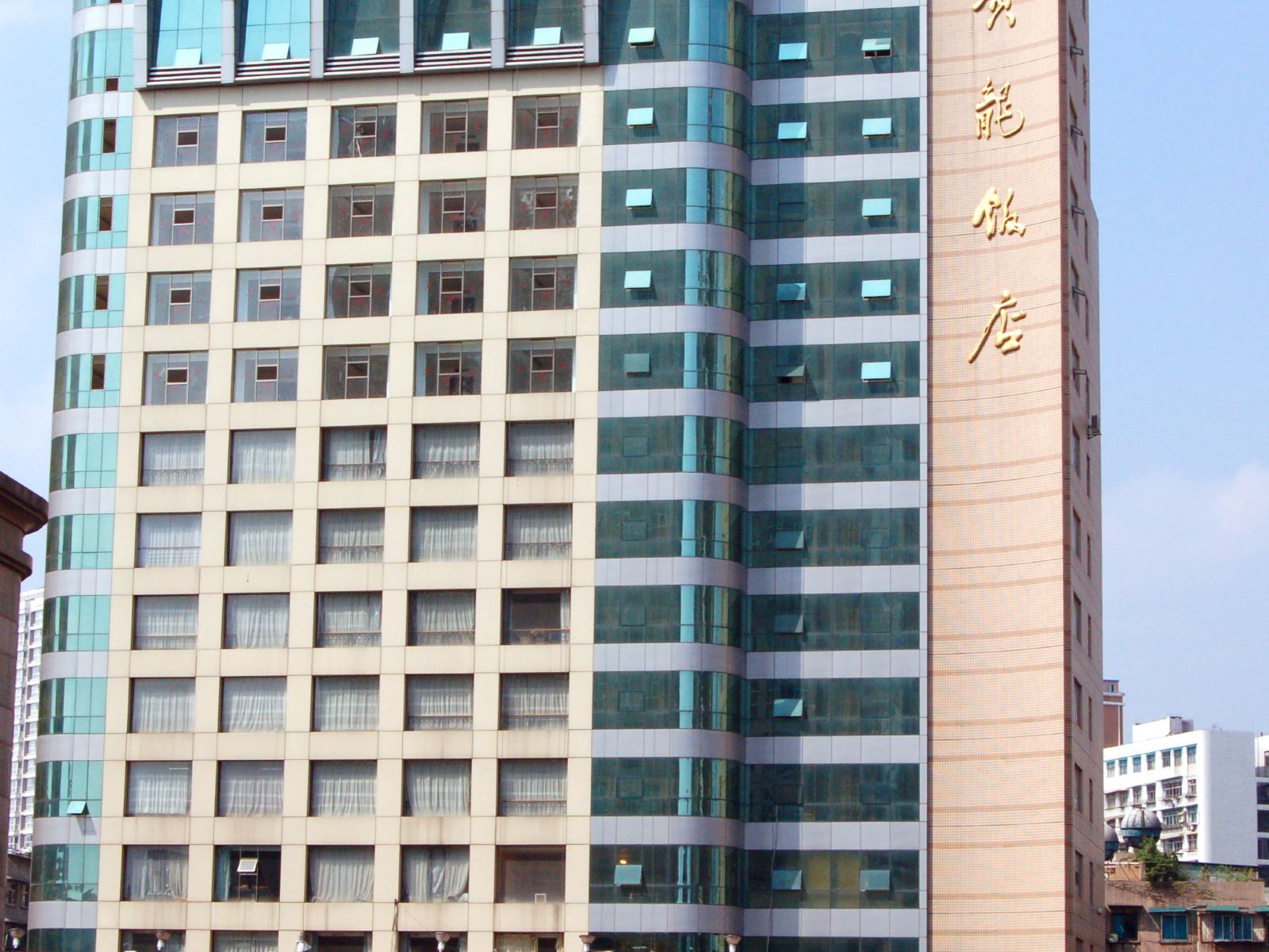 贵阳贵龙饭店