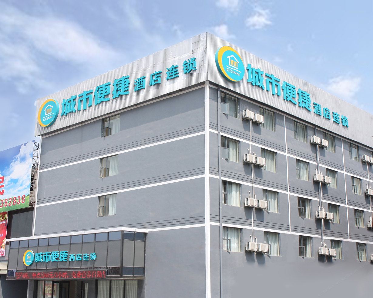 城市便捷酒店(武汉国际博览中心店)