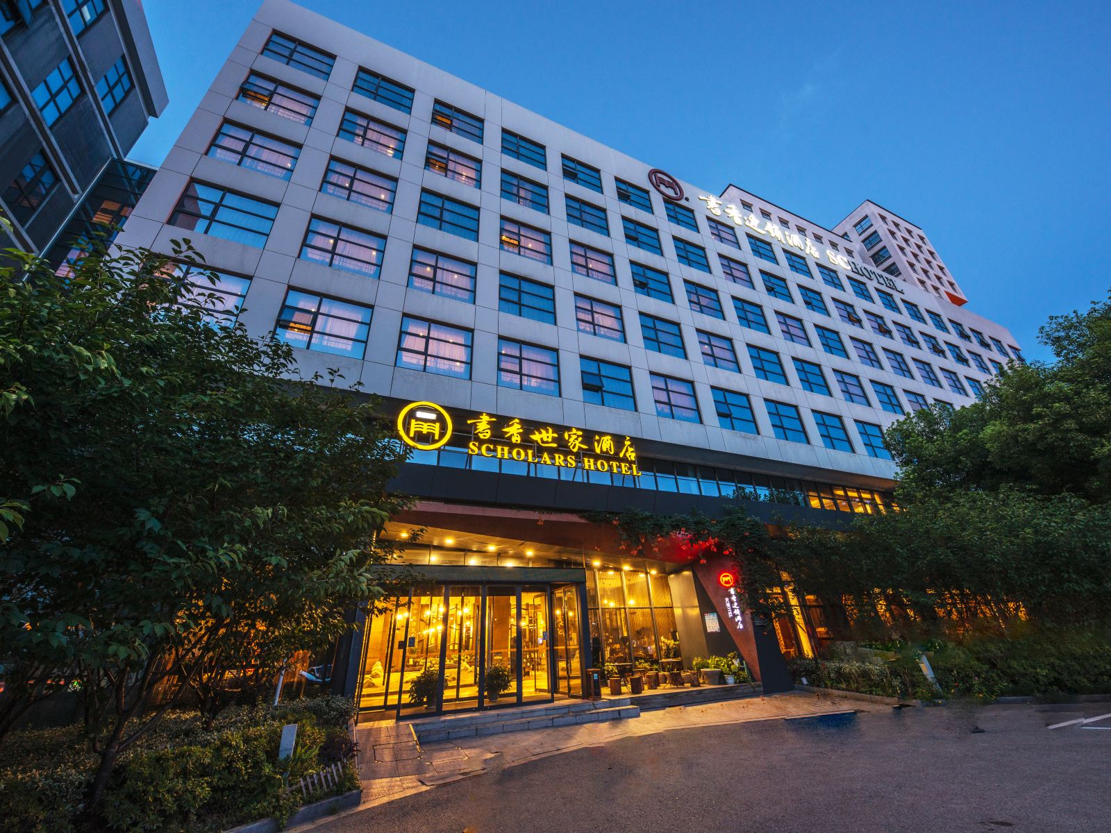 书香世家酒店(苏州月亮湾纳米科技园店)
