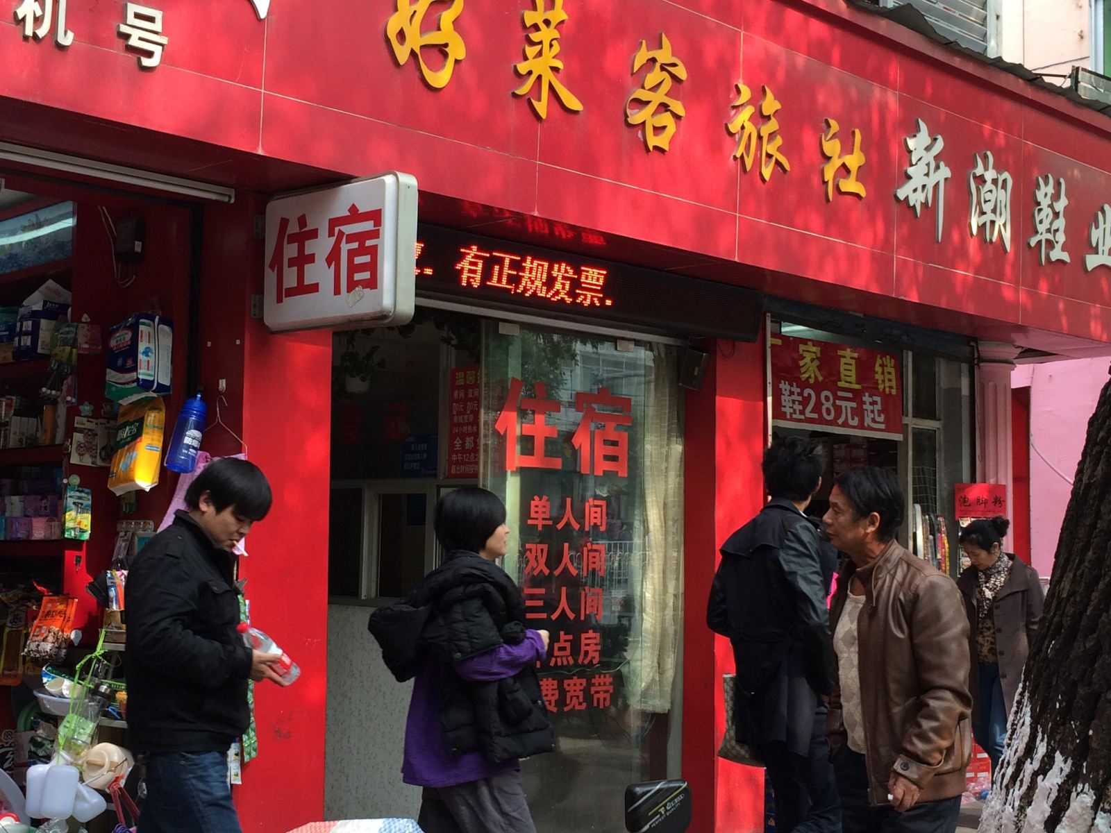 外观