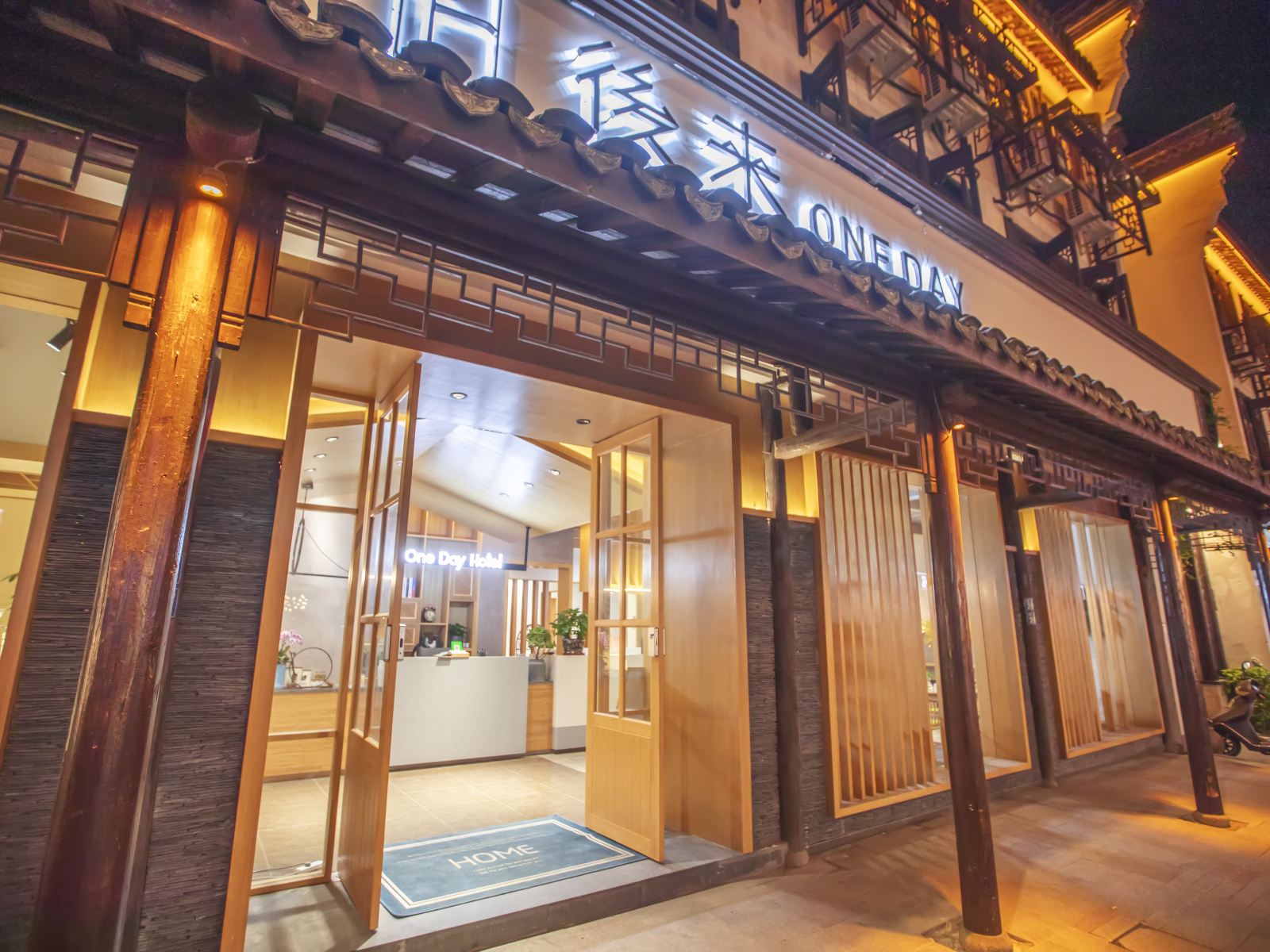 乌镇後来民宿
