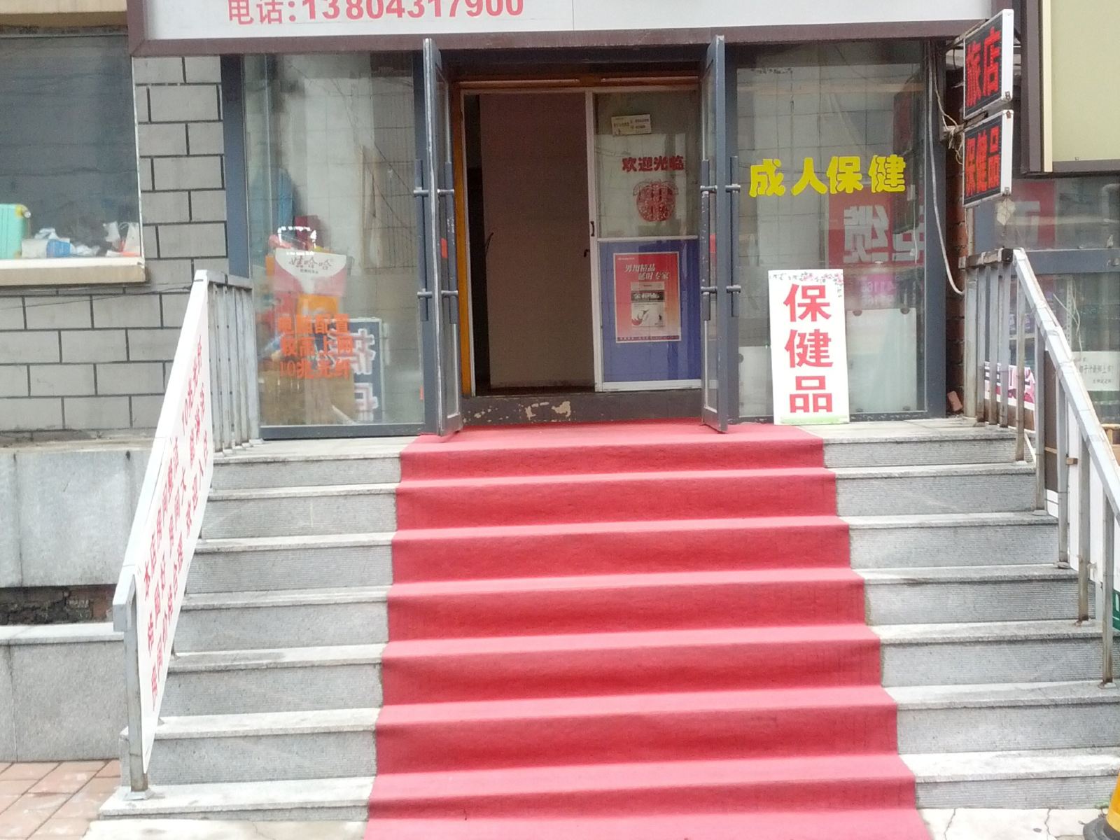 长春双双旅馆