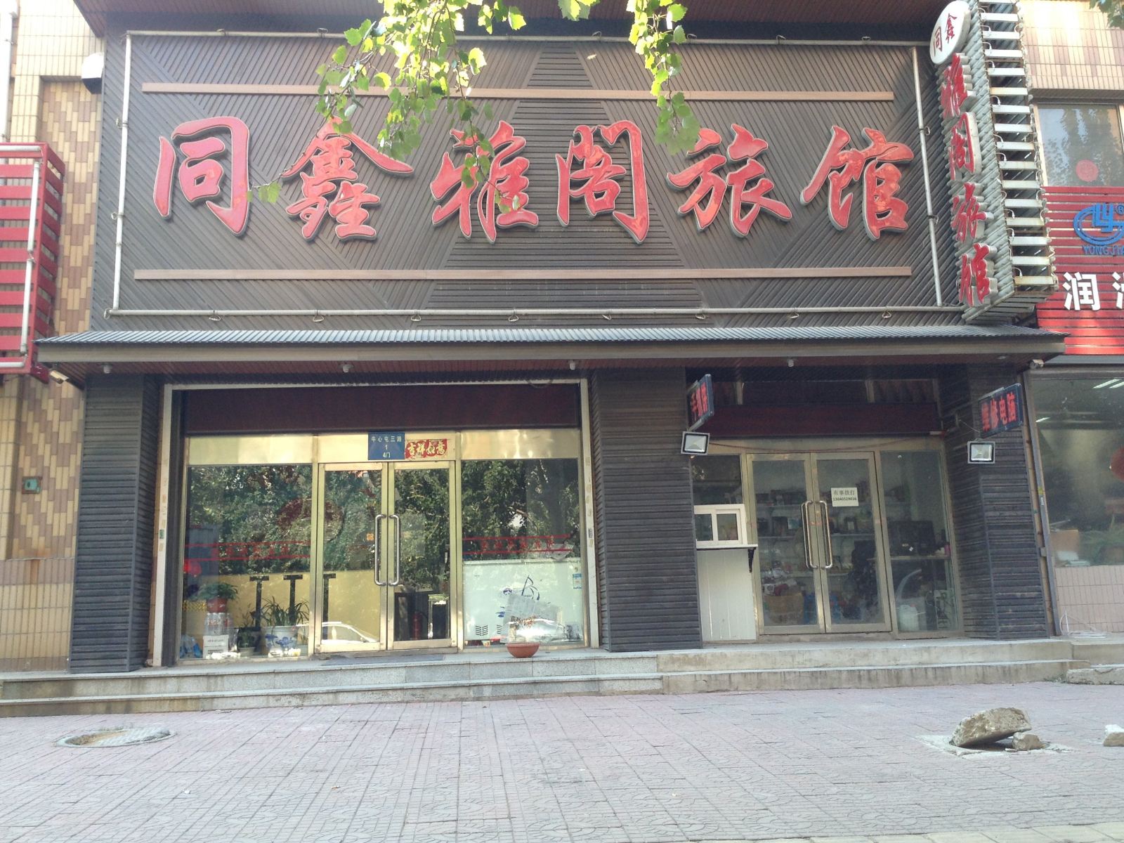 外观