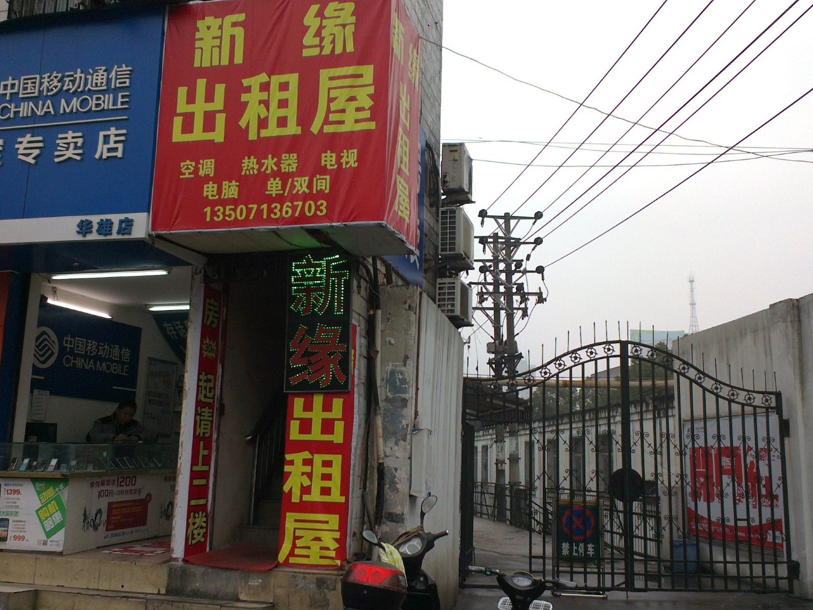 武汉新缘住宿