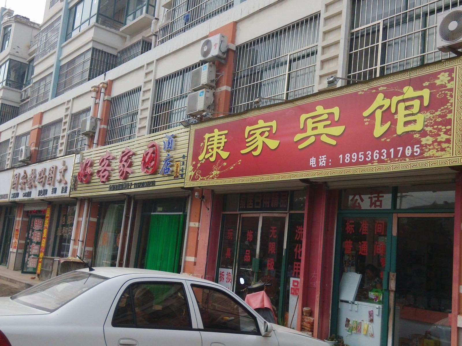 外观