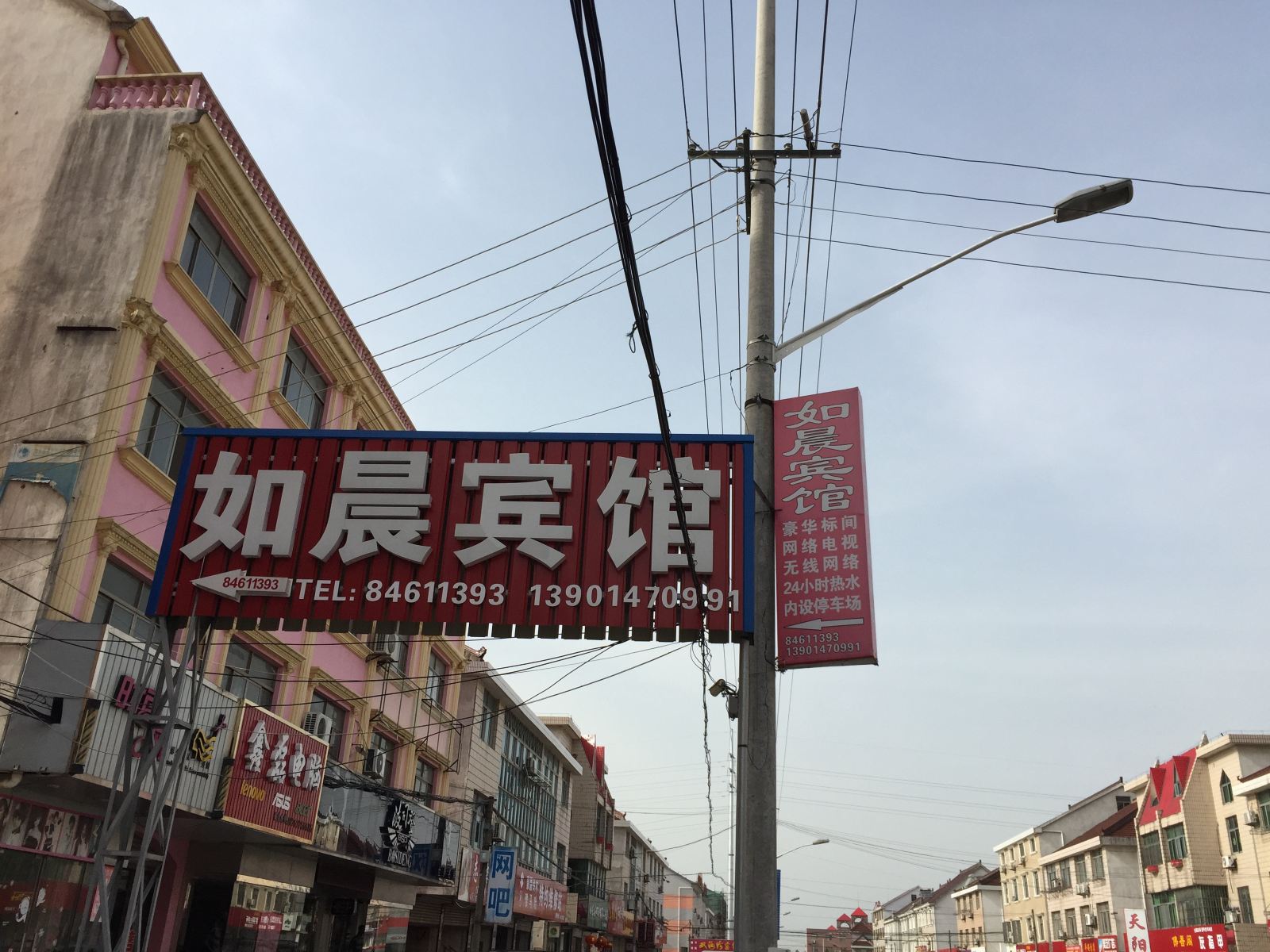 如东如晨宾馆