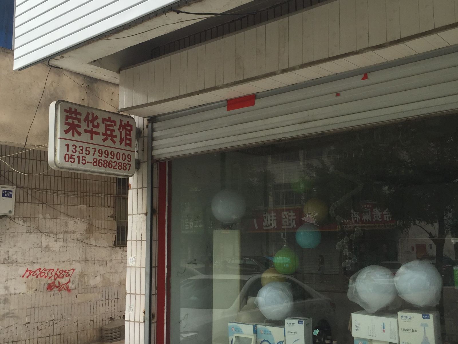 外观