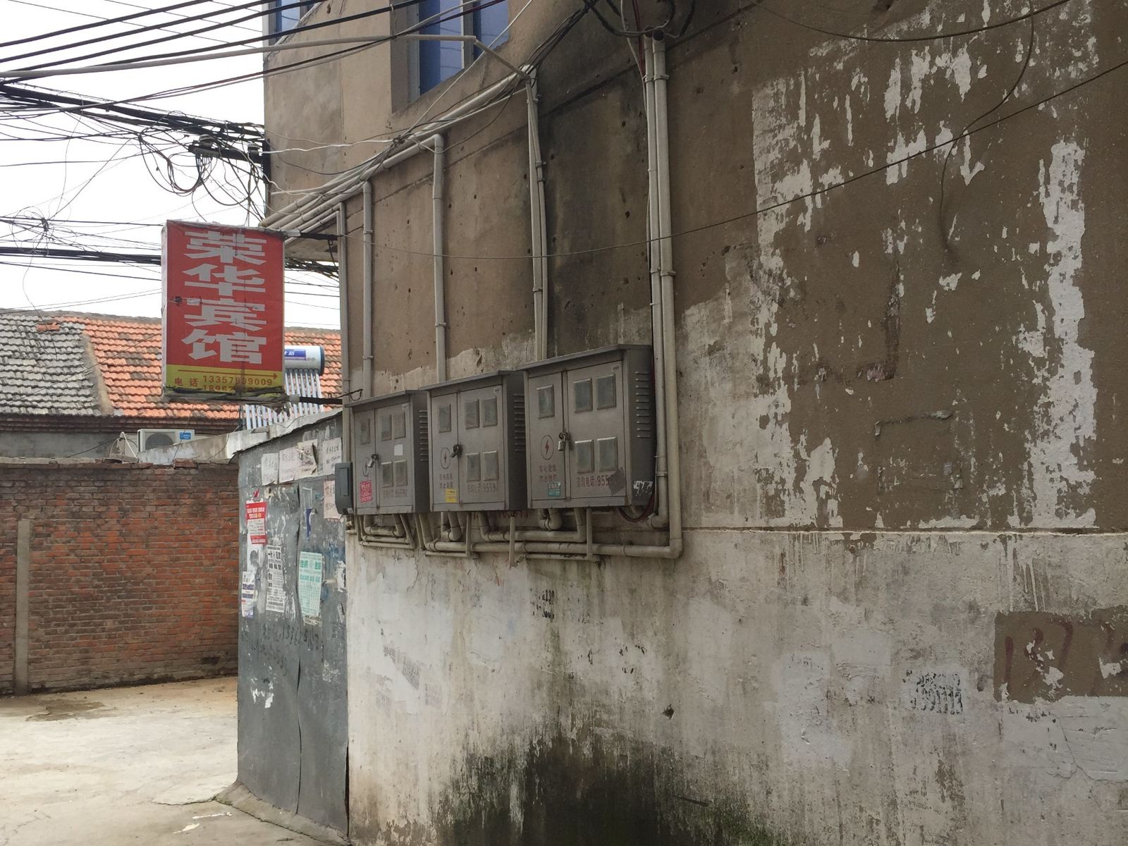 响水荣华宾馆