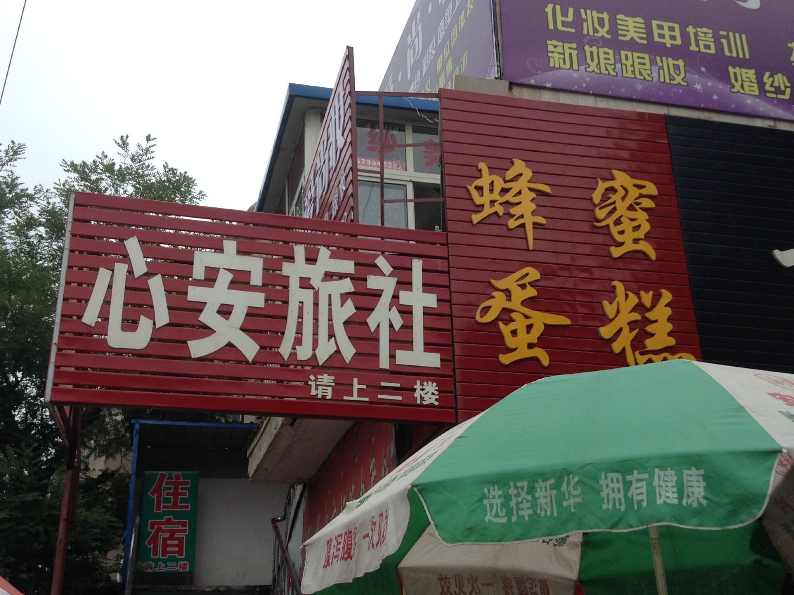 外观