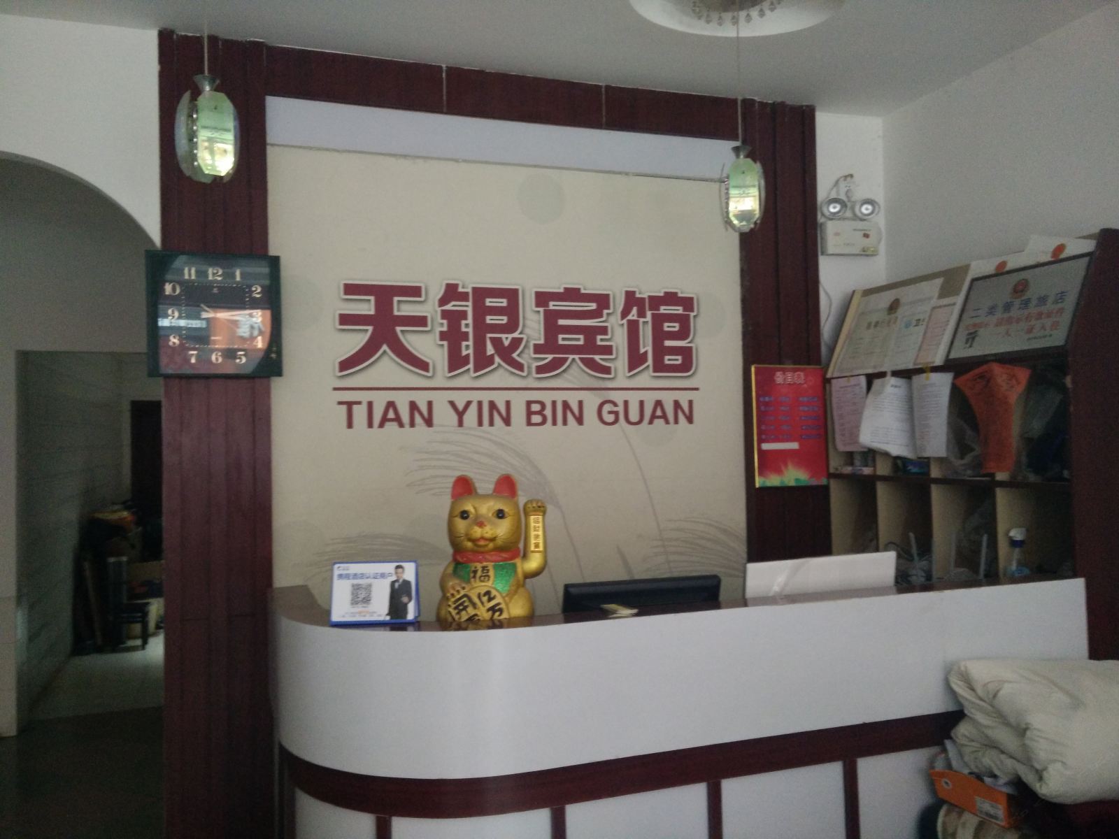 其他