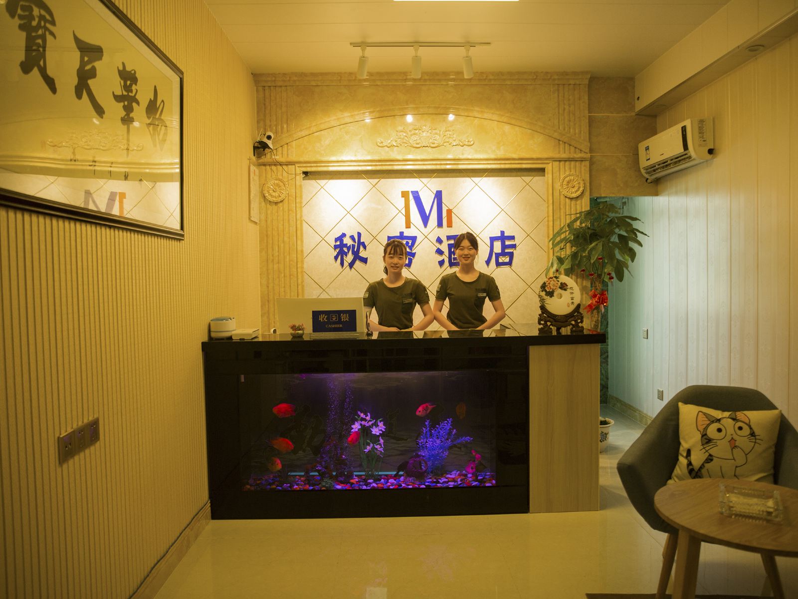 公共区域