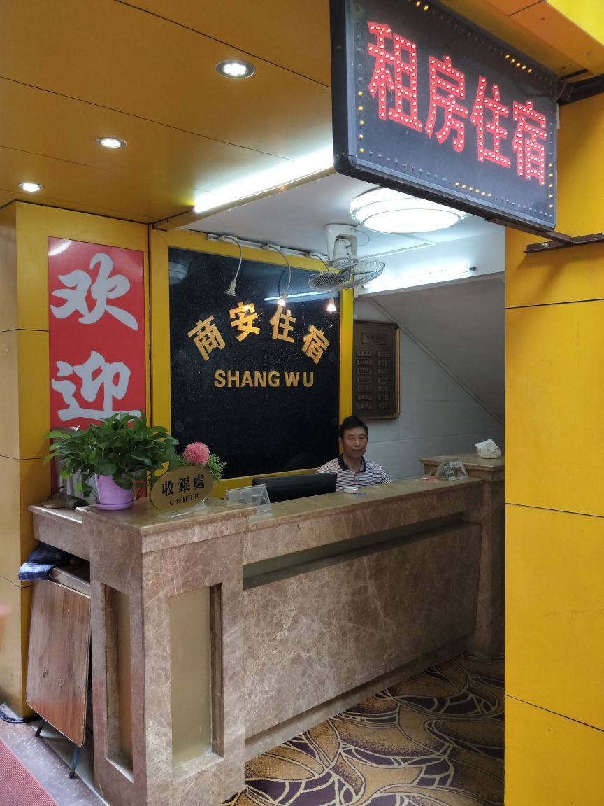 公共区域