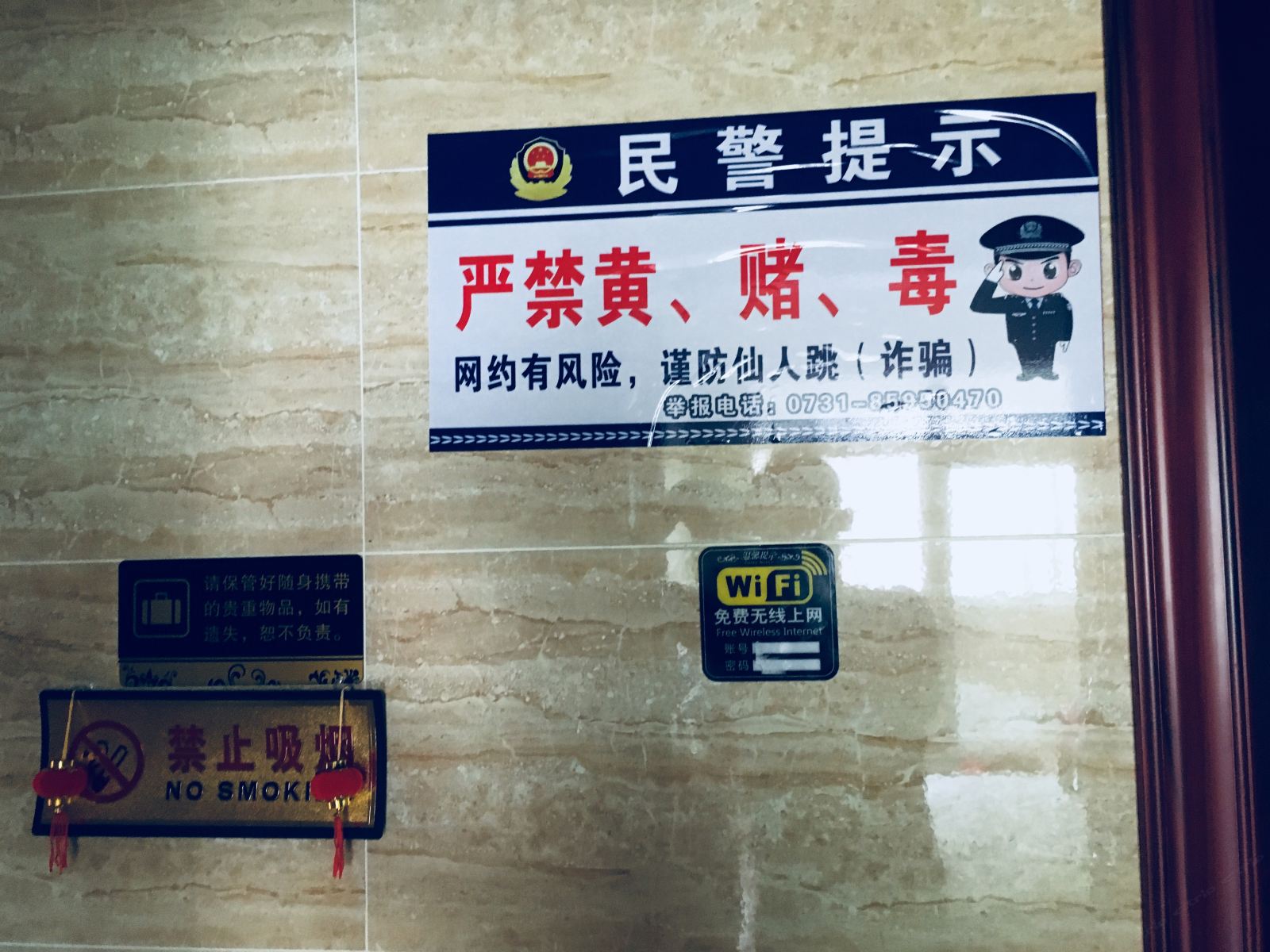 公共区域